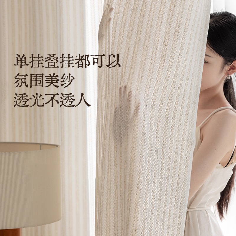 ผ้าม่านโปร่งแสงลายข้าวหอม ผ้าม - Home Fragrance French บทวิจารณ์และราคา