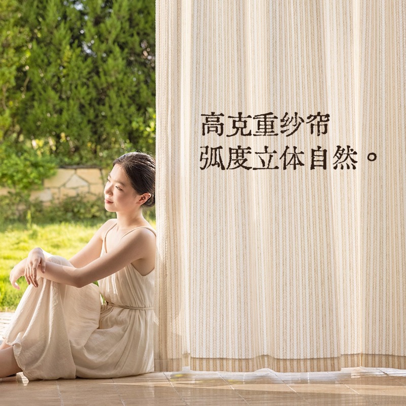 ผ้าม่านโปร่งแสงลายข้าวหอม ผ้าม - Home Fragrance French บทวิจารณ์และราคา